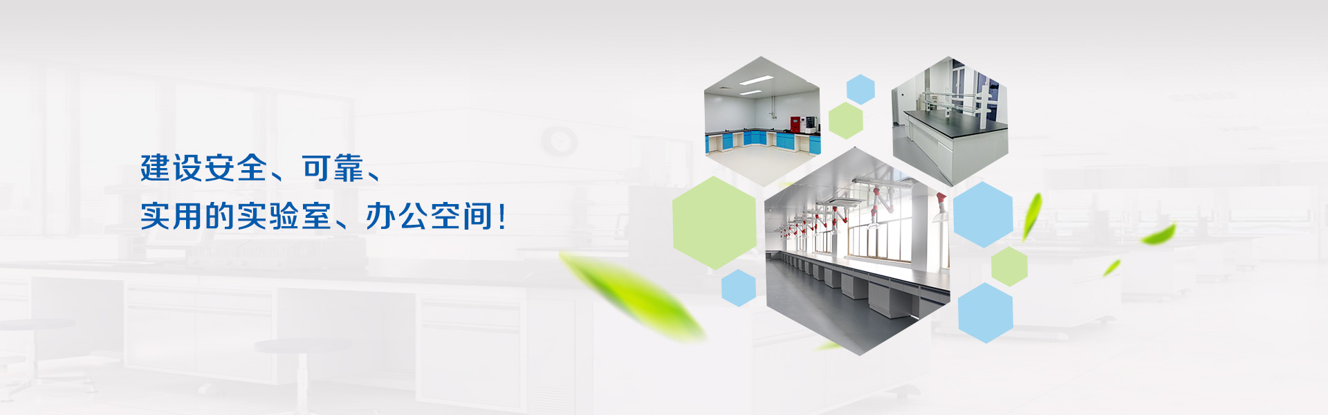 煙臺實(shí)驗(yàn)室家具